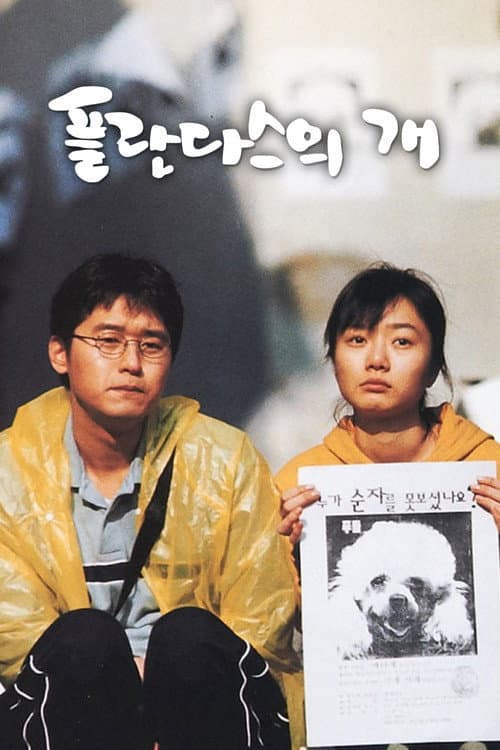 Poster phim Chú Chó Mất Tích